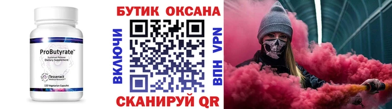 гидра сайт  Темрюк  Бутират бутик 