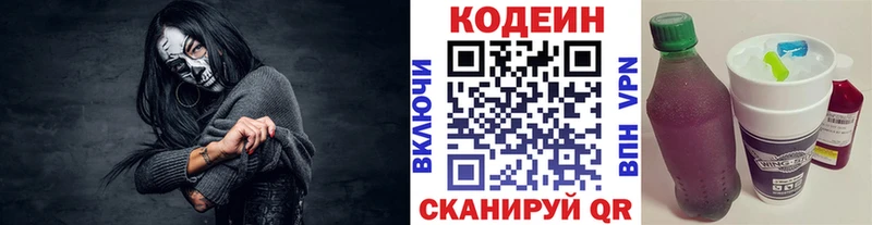Кодеин напиток Lean (лин)  дарнет шоп  Темрюк 