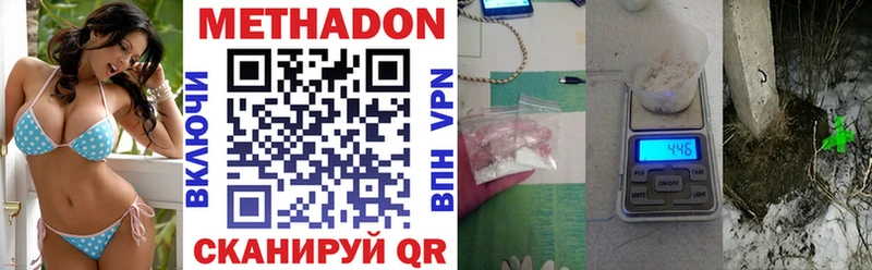 Метадон VHQ Темрюк