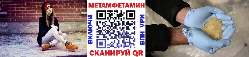 купить  цена  Темрюк  Метамфетамин мет 